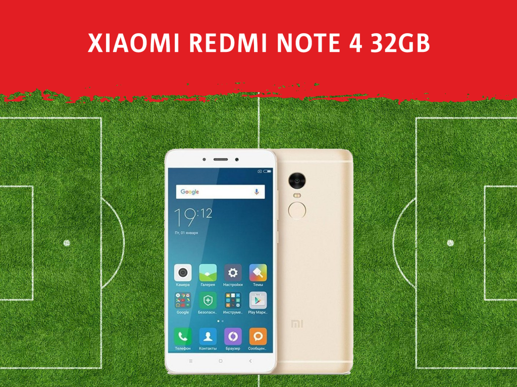 Идеальное сочетание качества и цены в смартфоне для вашего чада! Xiaomi Redmi Note4 Идеальное сочетание качества и цены в смартфоне для вашего чада! Xiaomi Redmi Note4